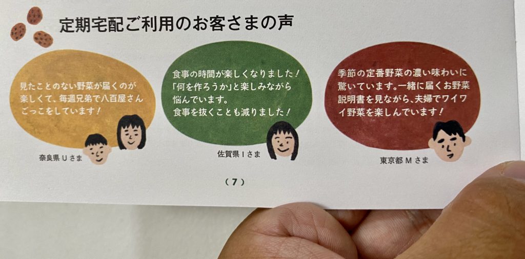 坂ノ途中　良い口コミ